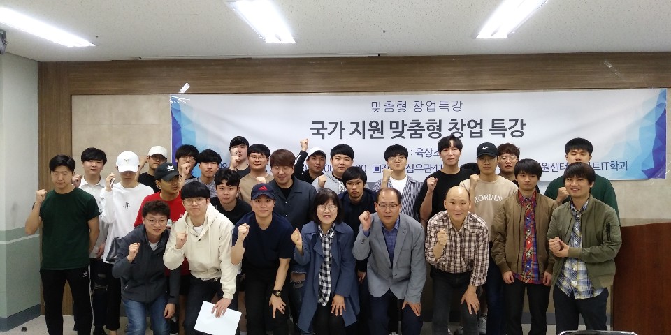 190523 창업특강