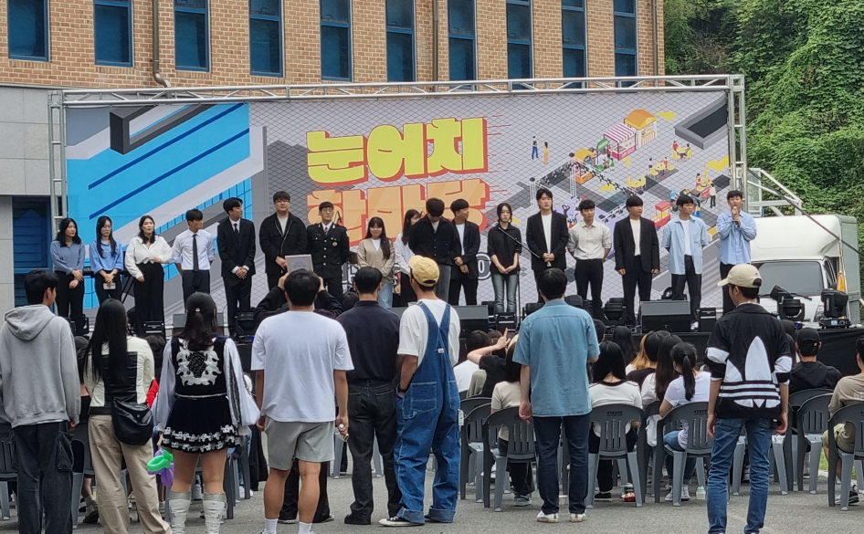 2023 눈어치한마당