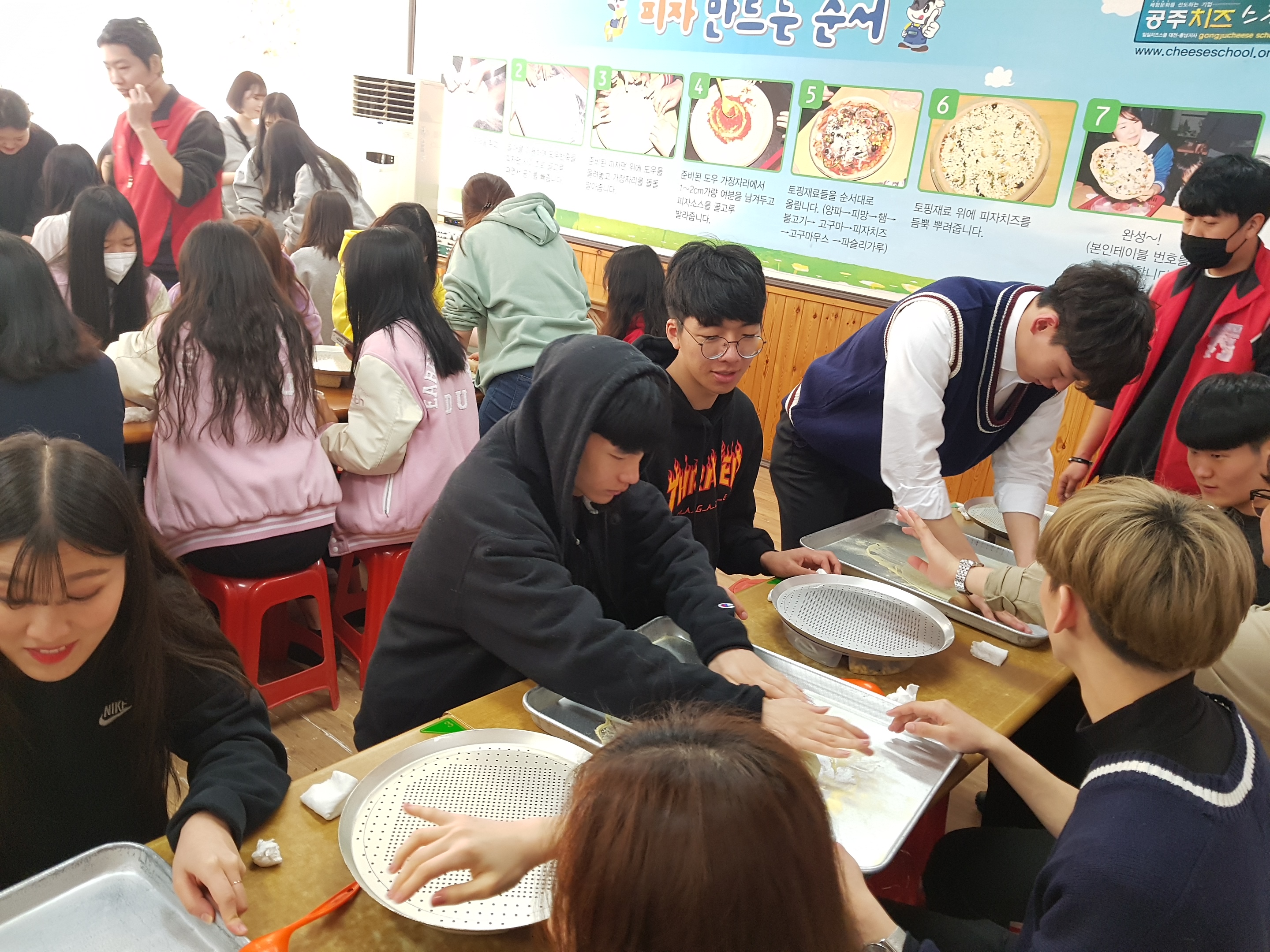 현장역량 강화를 위한 체험 - 공주 치즈마을 피자만들기 체험