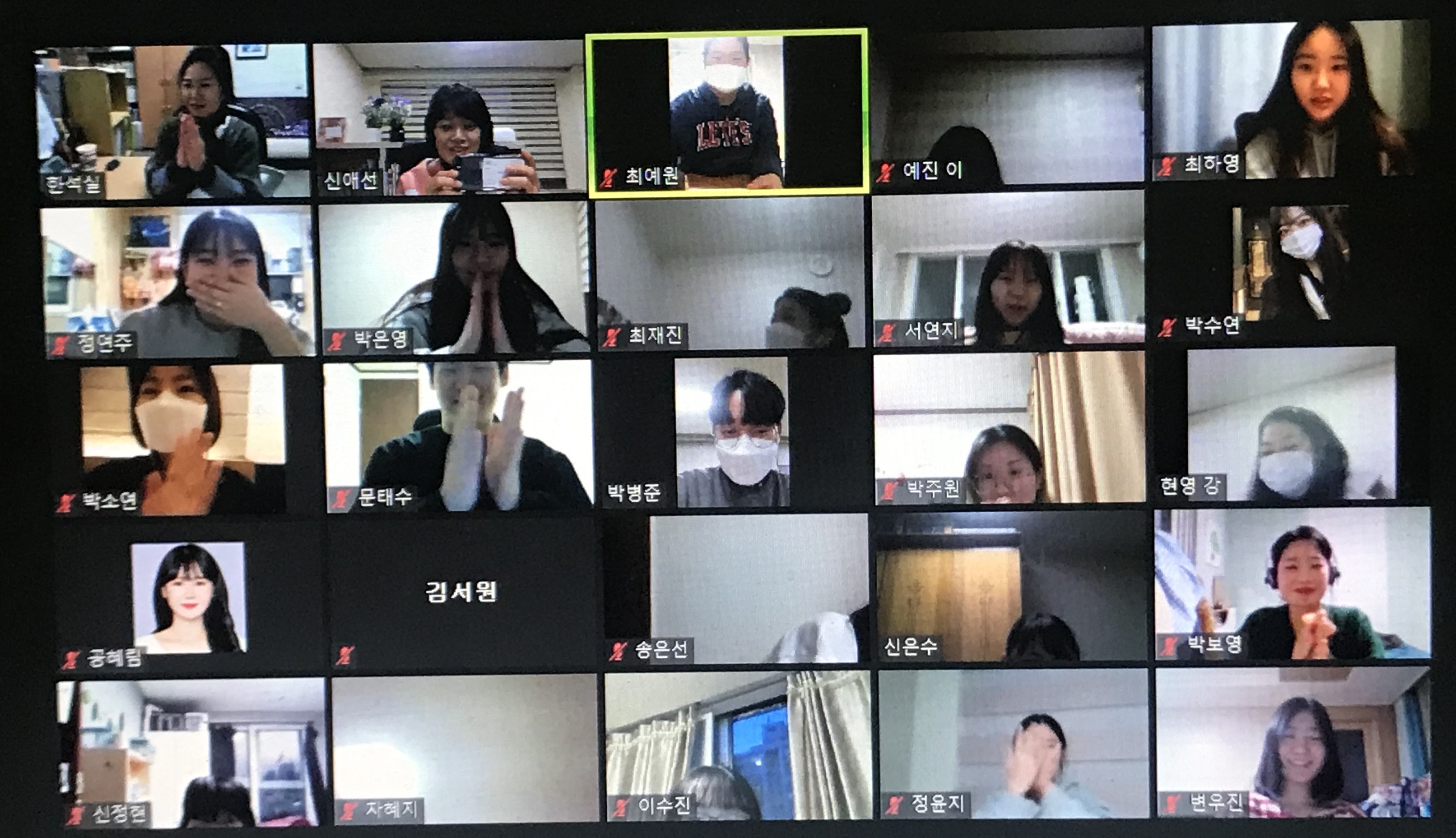 종강 모임(비대면 진행)