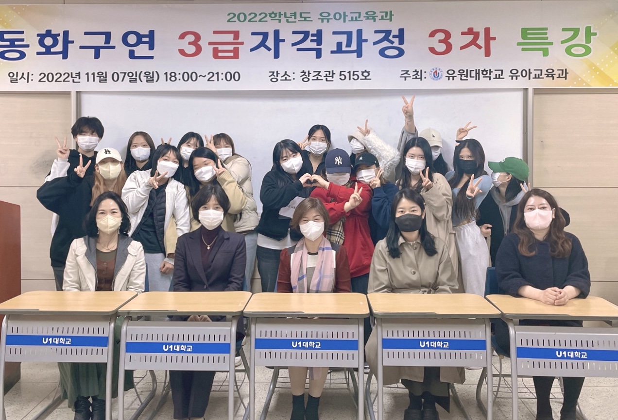 동화구연 3급 자격과정 특강(3차)