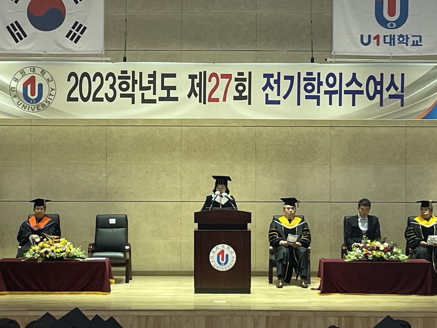 2024학년도 유아교육과 졸업식