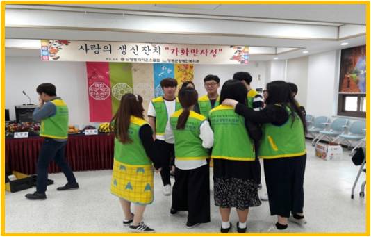 봉사동아리 '가연'의 지역사회봉사활동