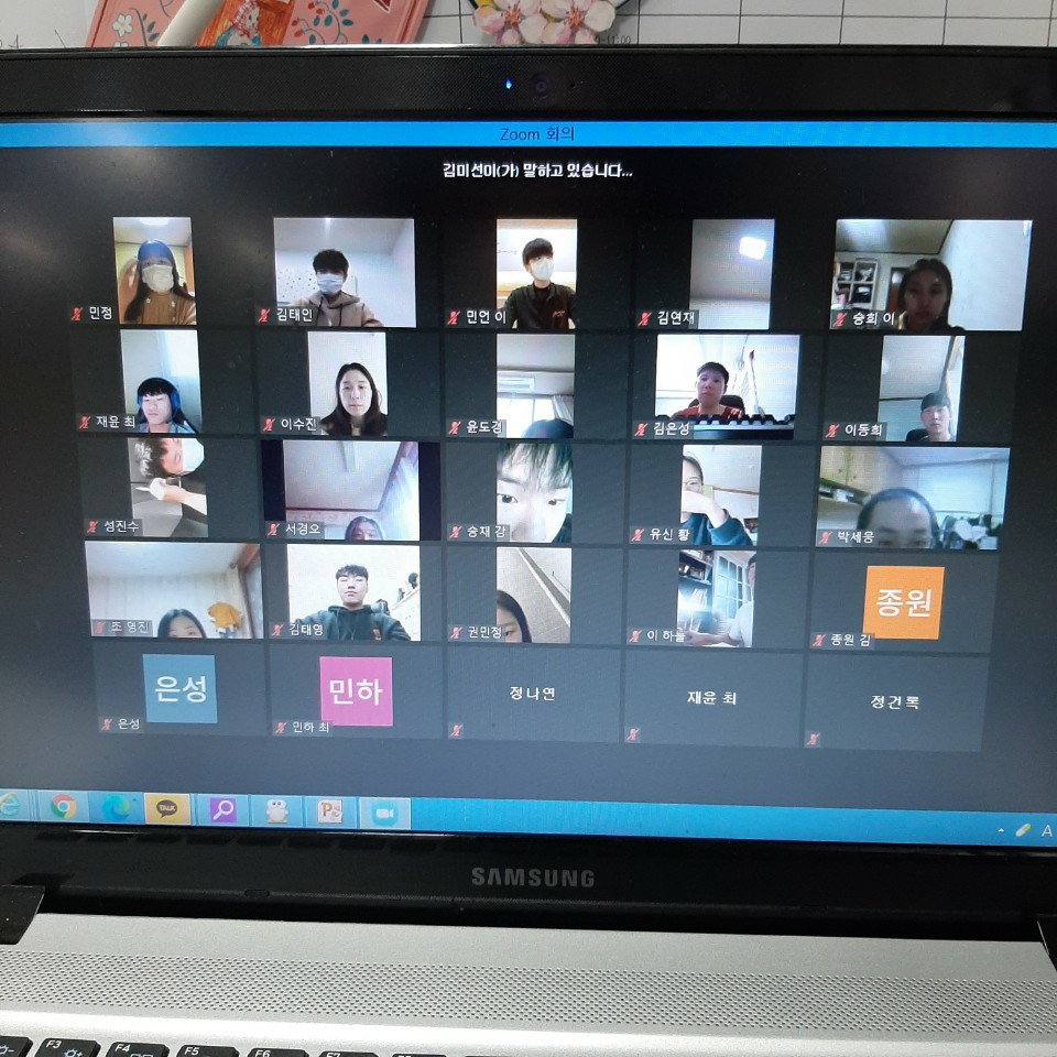 2020학년도 학교현장실습 사전 오리엔테이션