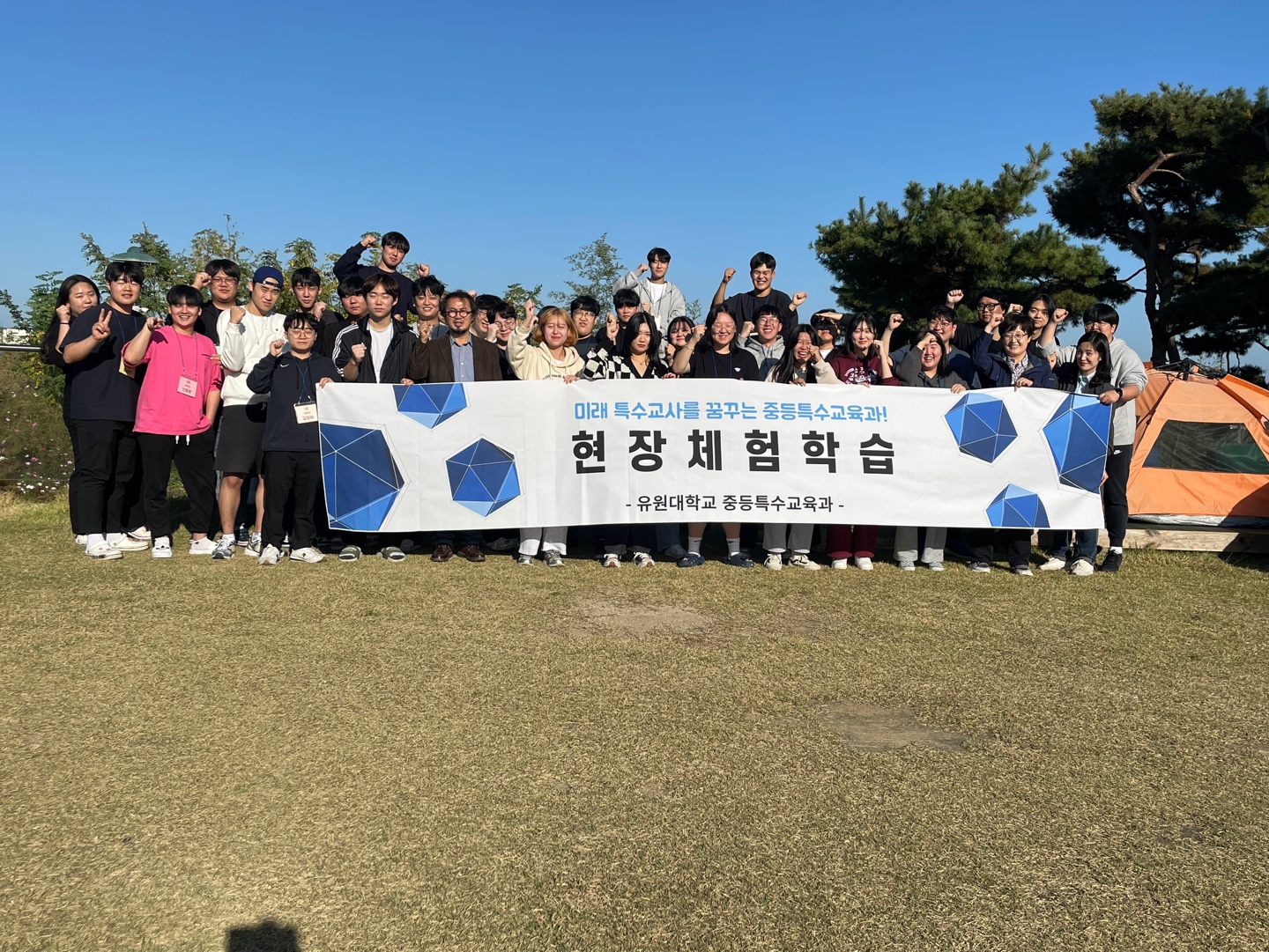 중등특수교육과 MT