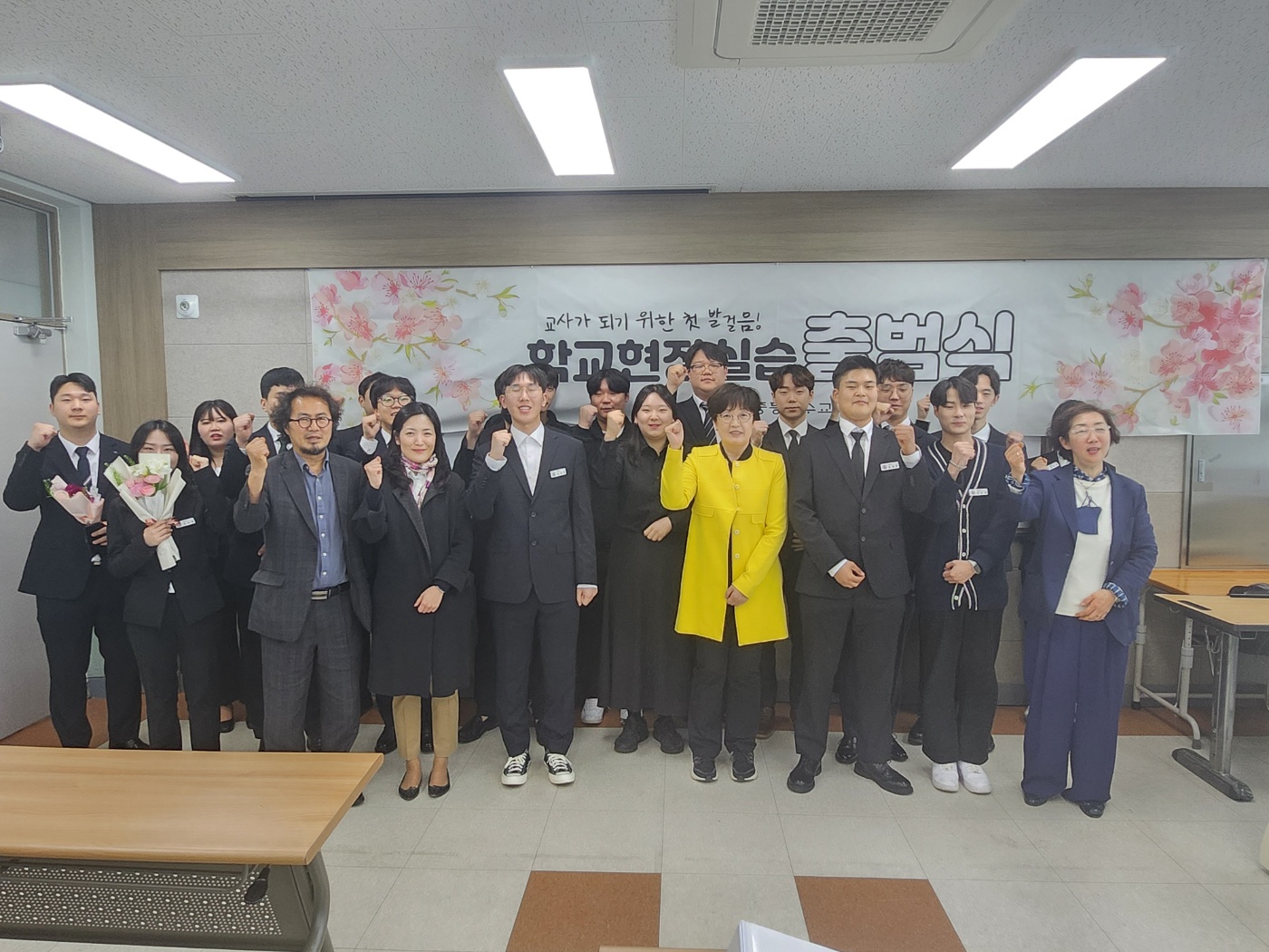 2024학년도 교생출범식