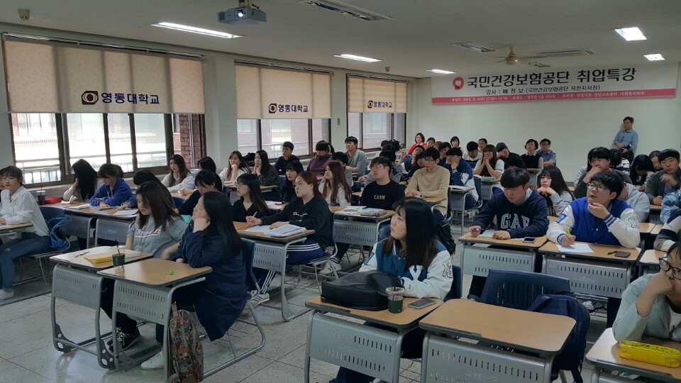 국민건강보험공단 취업특강