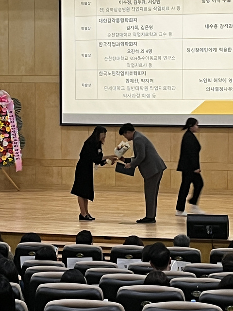 2024년 대한작업치료학회 학술대회 학술상 수상