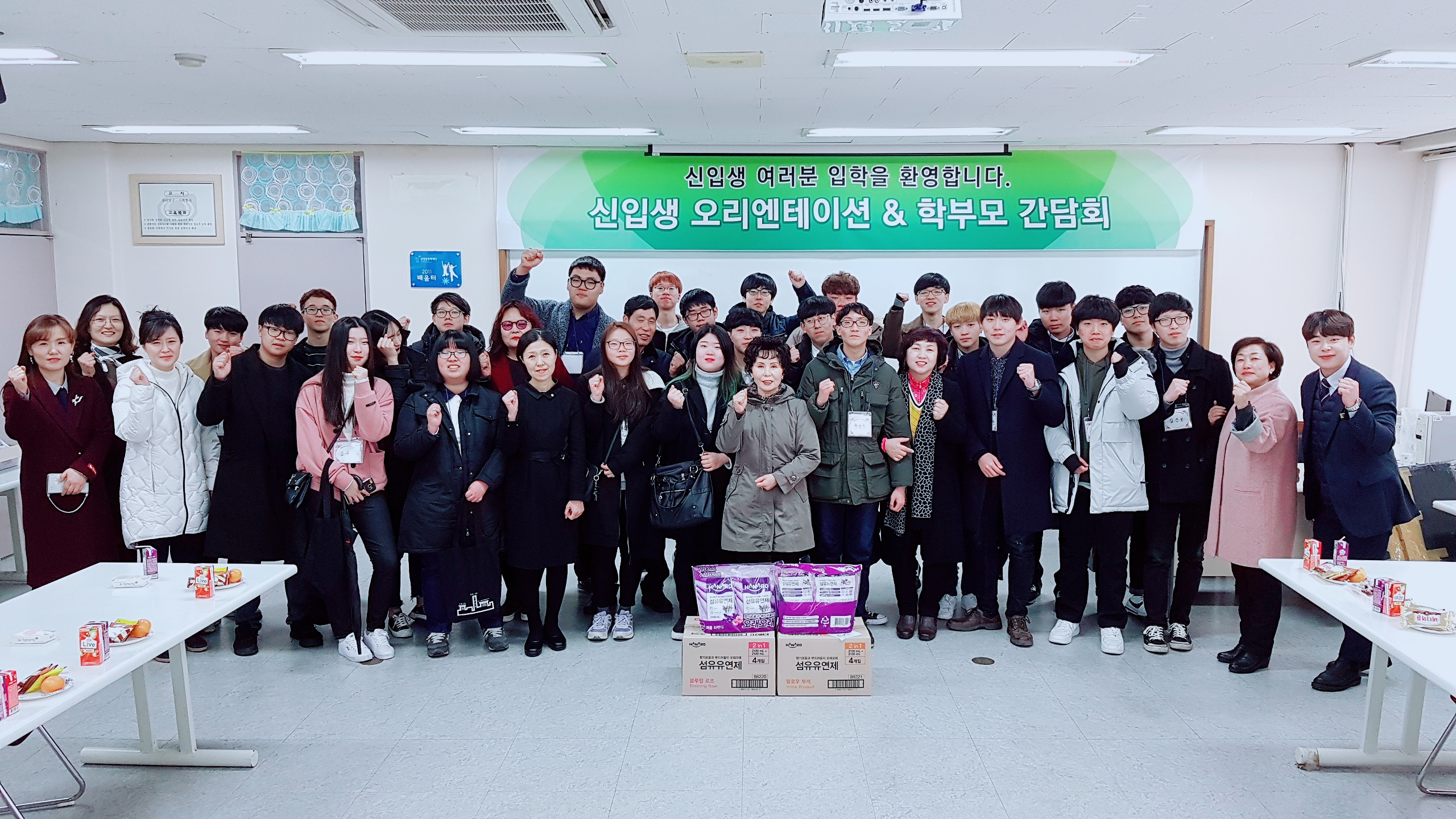 신입생 오티 및 학부모 간담회