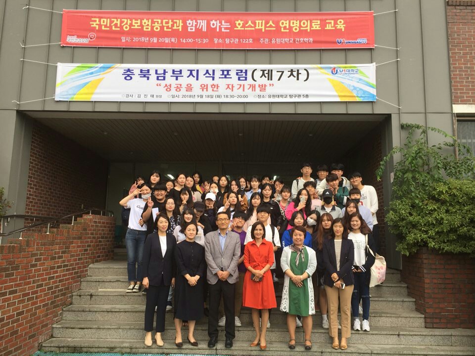 국민건강보험공단과 함께하는 호스피스연명의료 교육실시