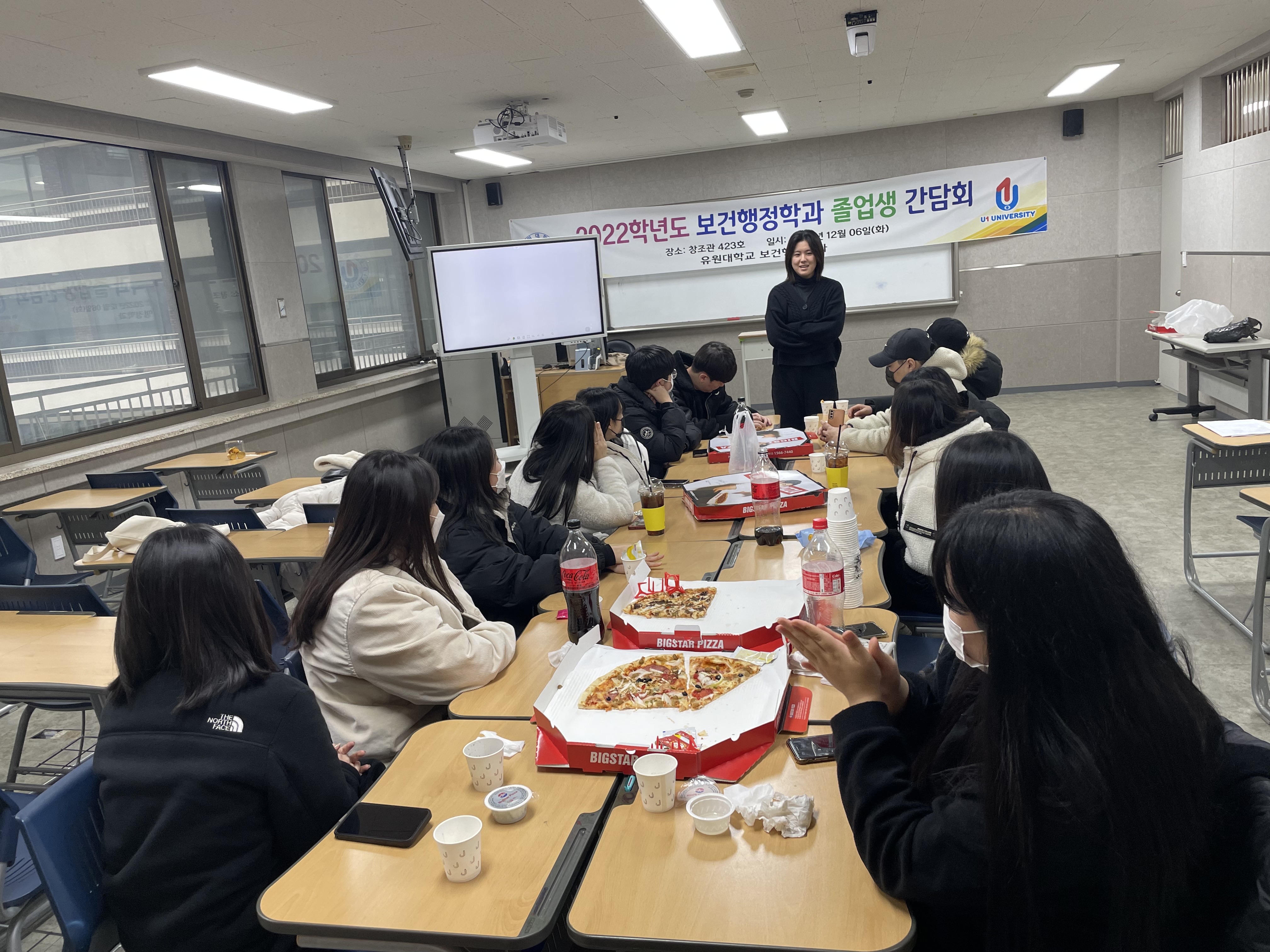 2022학년도 보건행정학과 졸업생 간담회