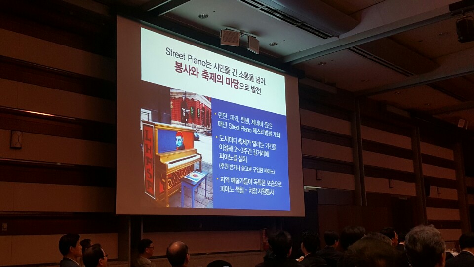 인사이트포럼 참석