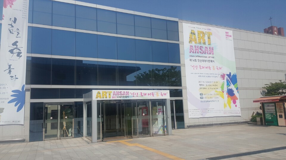 안산 국제아트 페어 관람