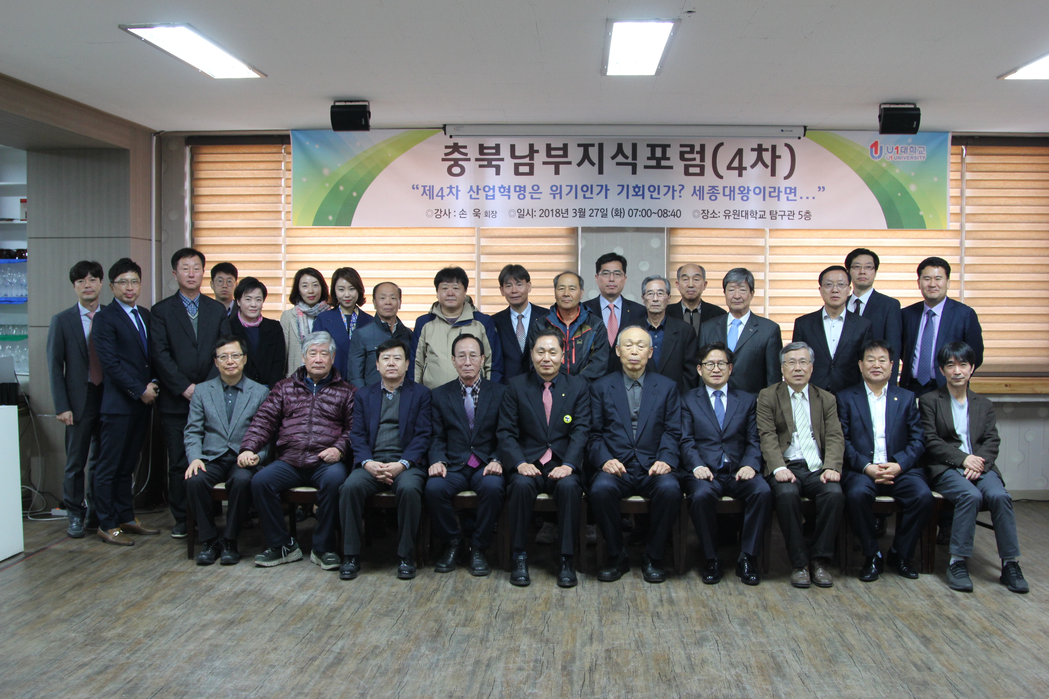 충북남부지식포럼4차