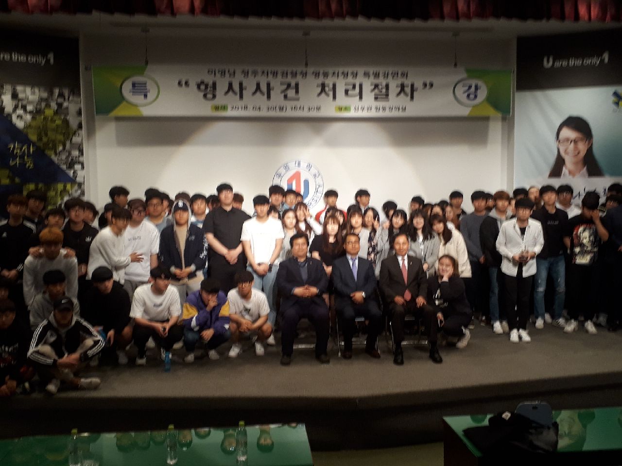 이영남 영동지청장 특강