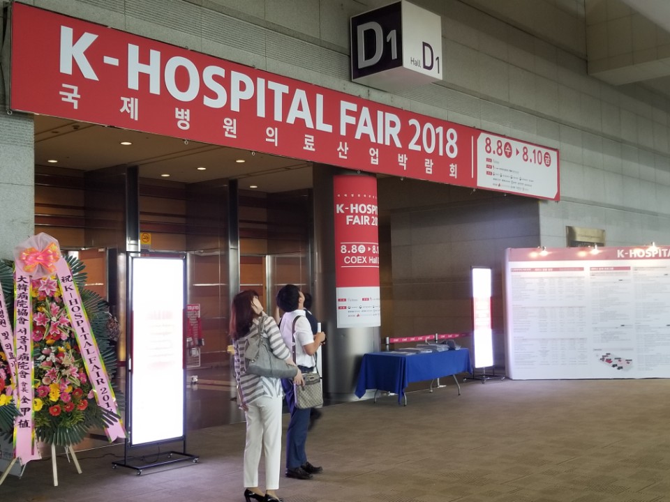 K Hospital Fair 2018