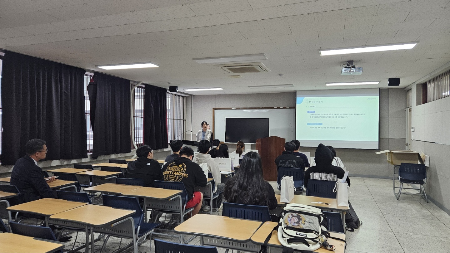 2024학년도 국민연금 공단 취업 설명회 특강