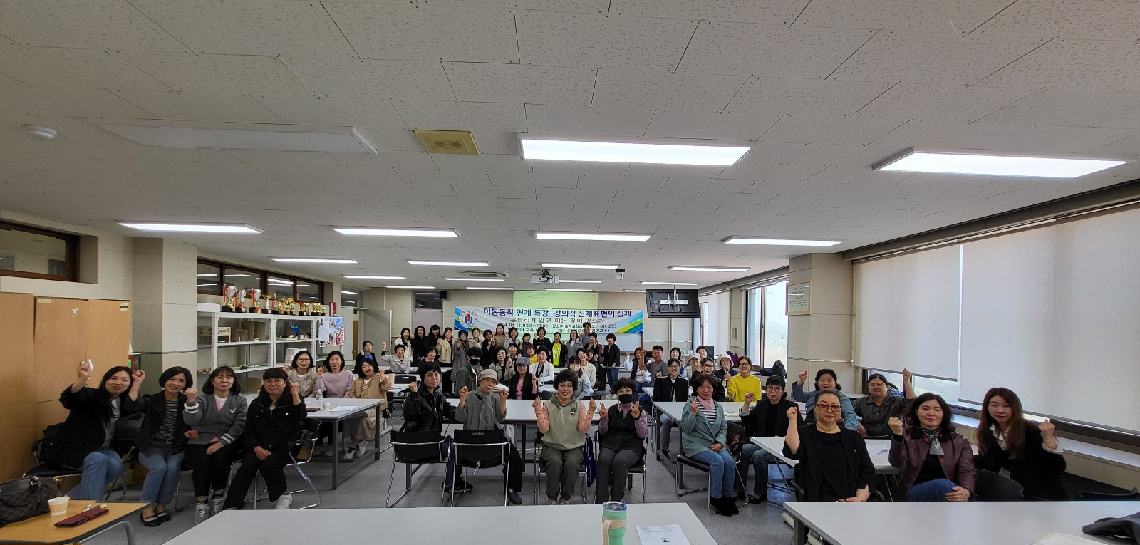 2024학년도 아동동작 연계 특강-창의적 신체표현