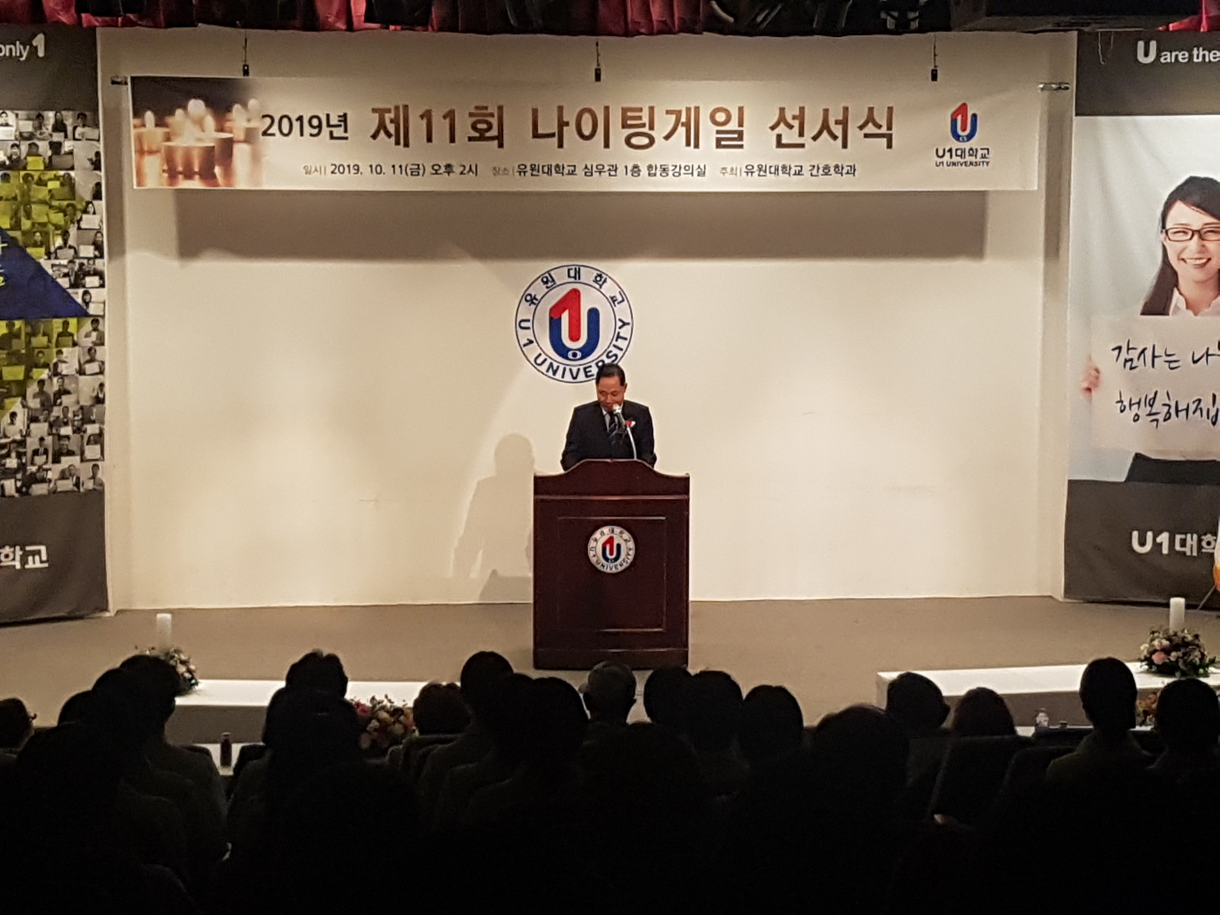 제11회 나이팅게일 선서식