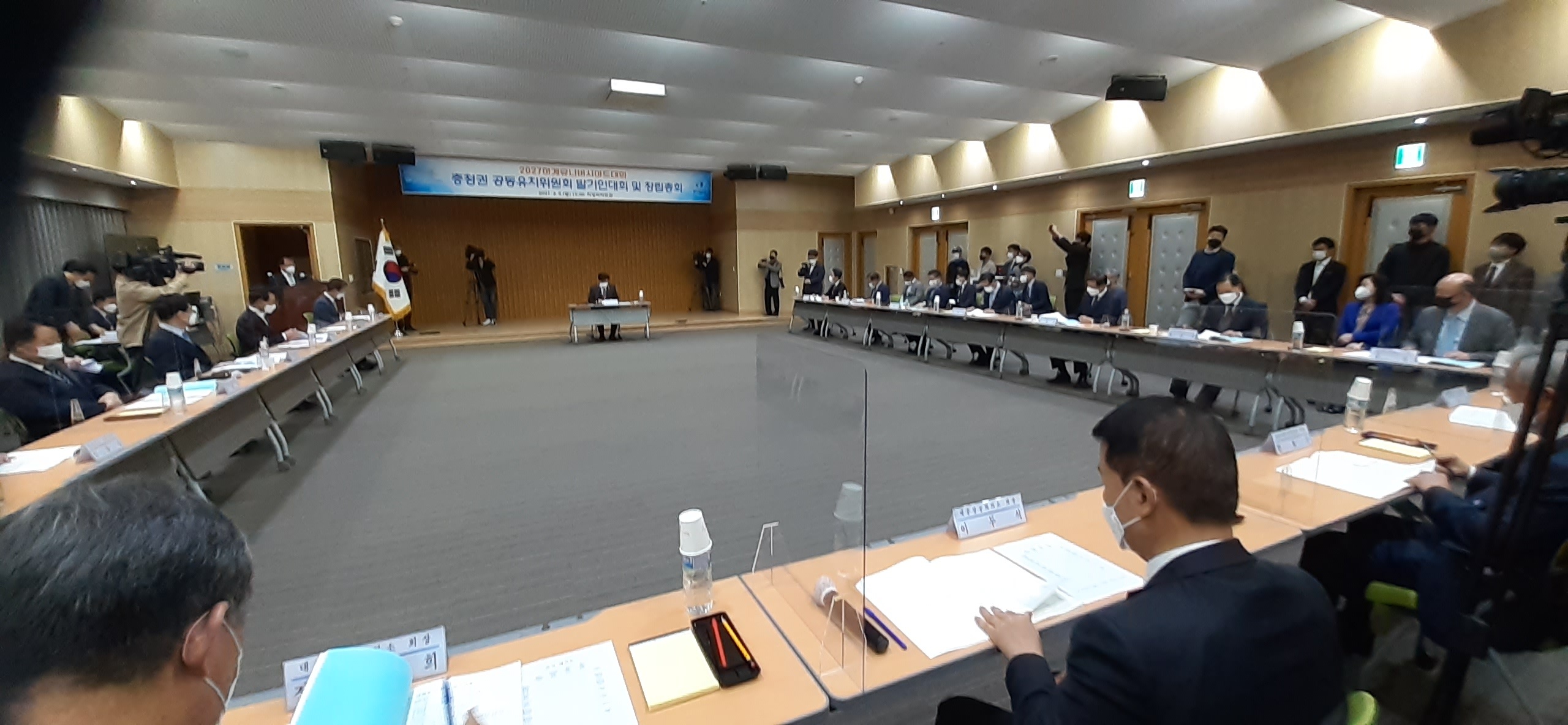 2027 U대회 충청귄 공동유치 위원회 창립총회