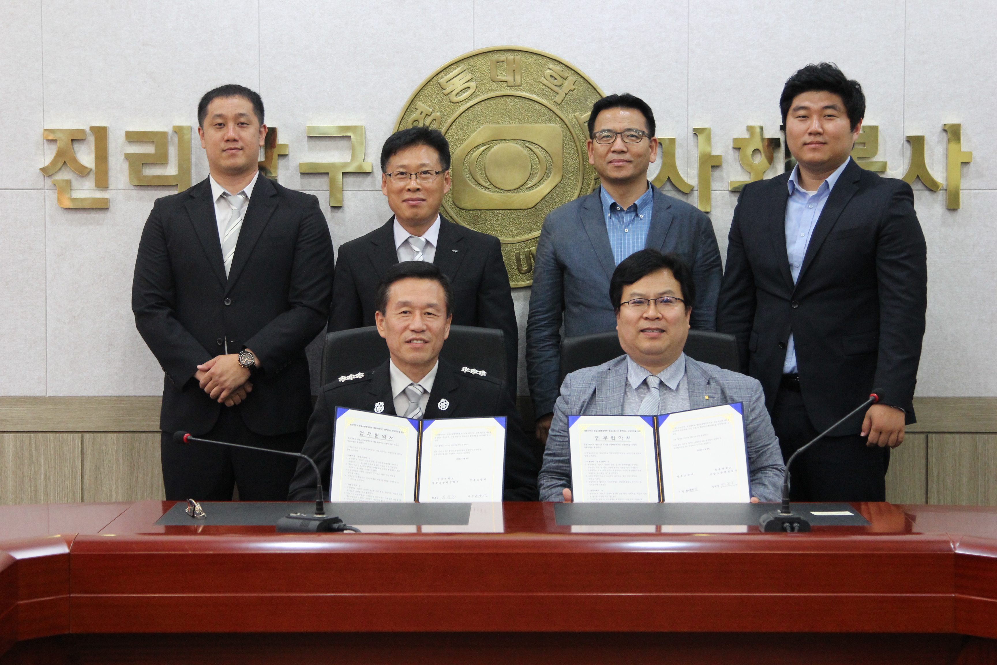 경찰소방행정학과 영동소방서와 업무협약 체결