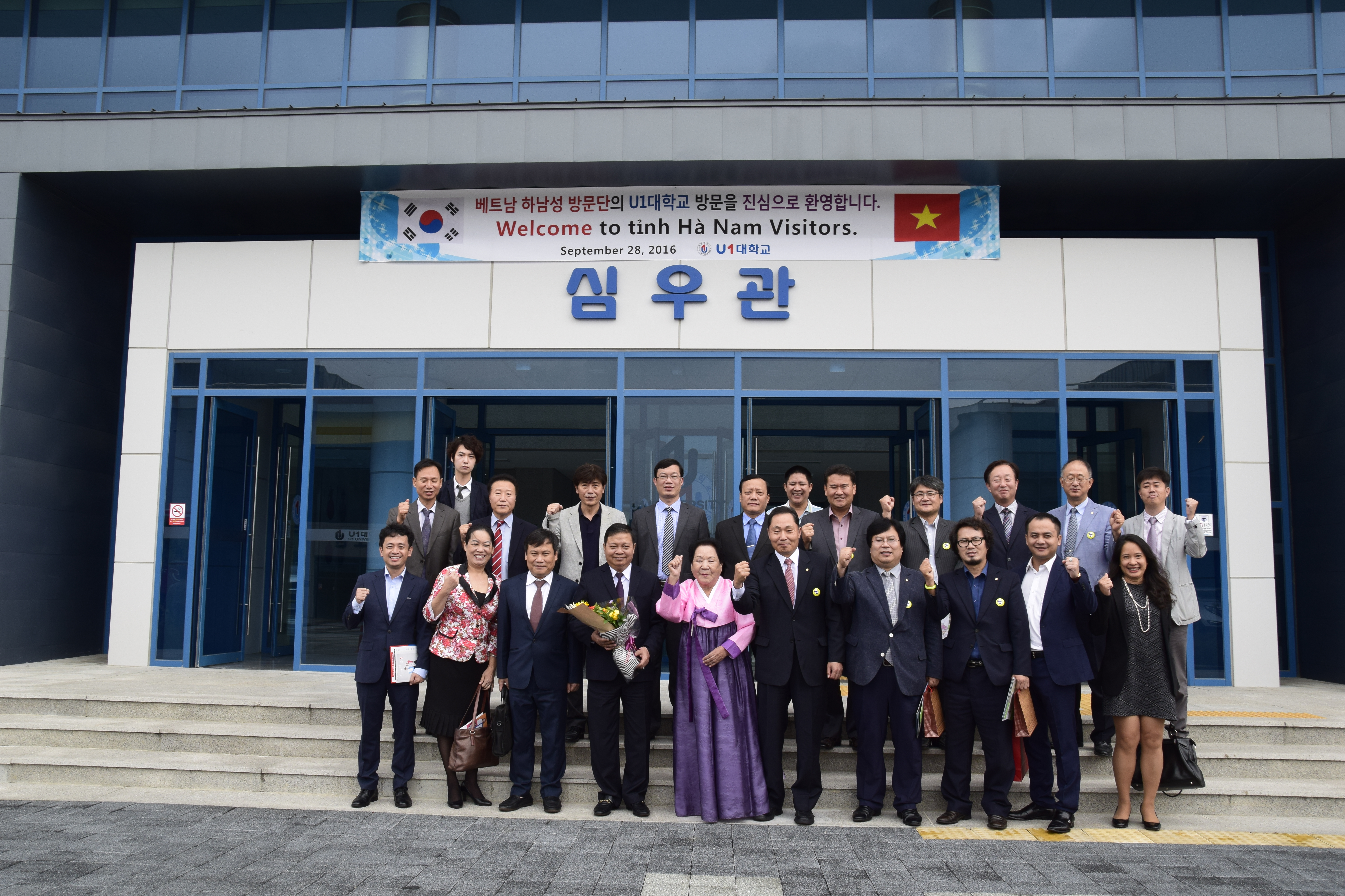 베트남 하남성 성장 일행 U1대학교 방문!