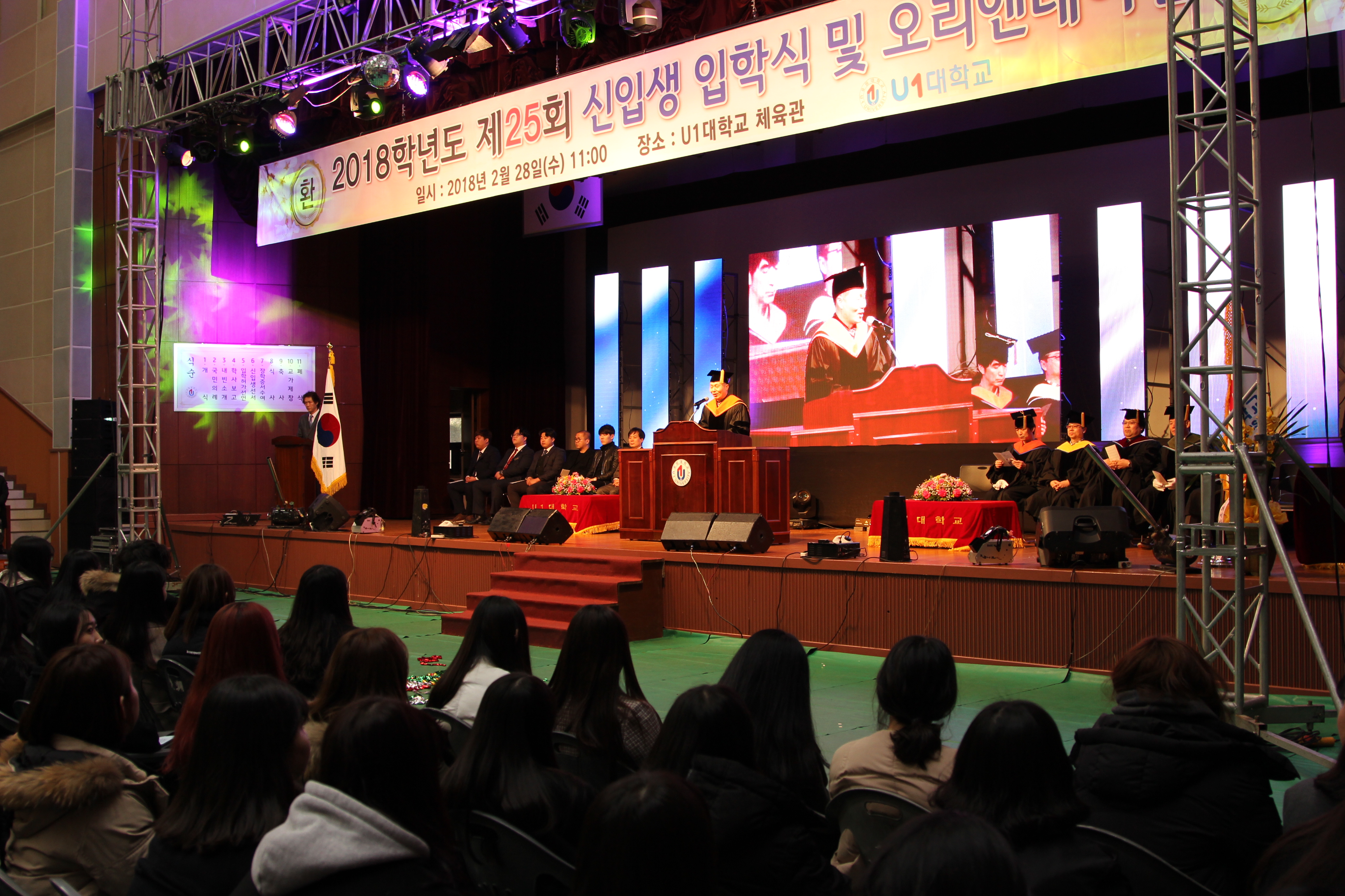 2018학년도 신입생 입학식 개최!