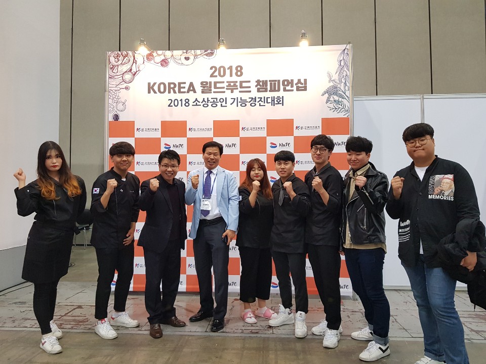 유원대 호텔외식조리학과 국제요리대회서 최우수상 수상