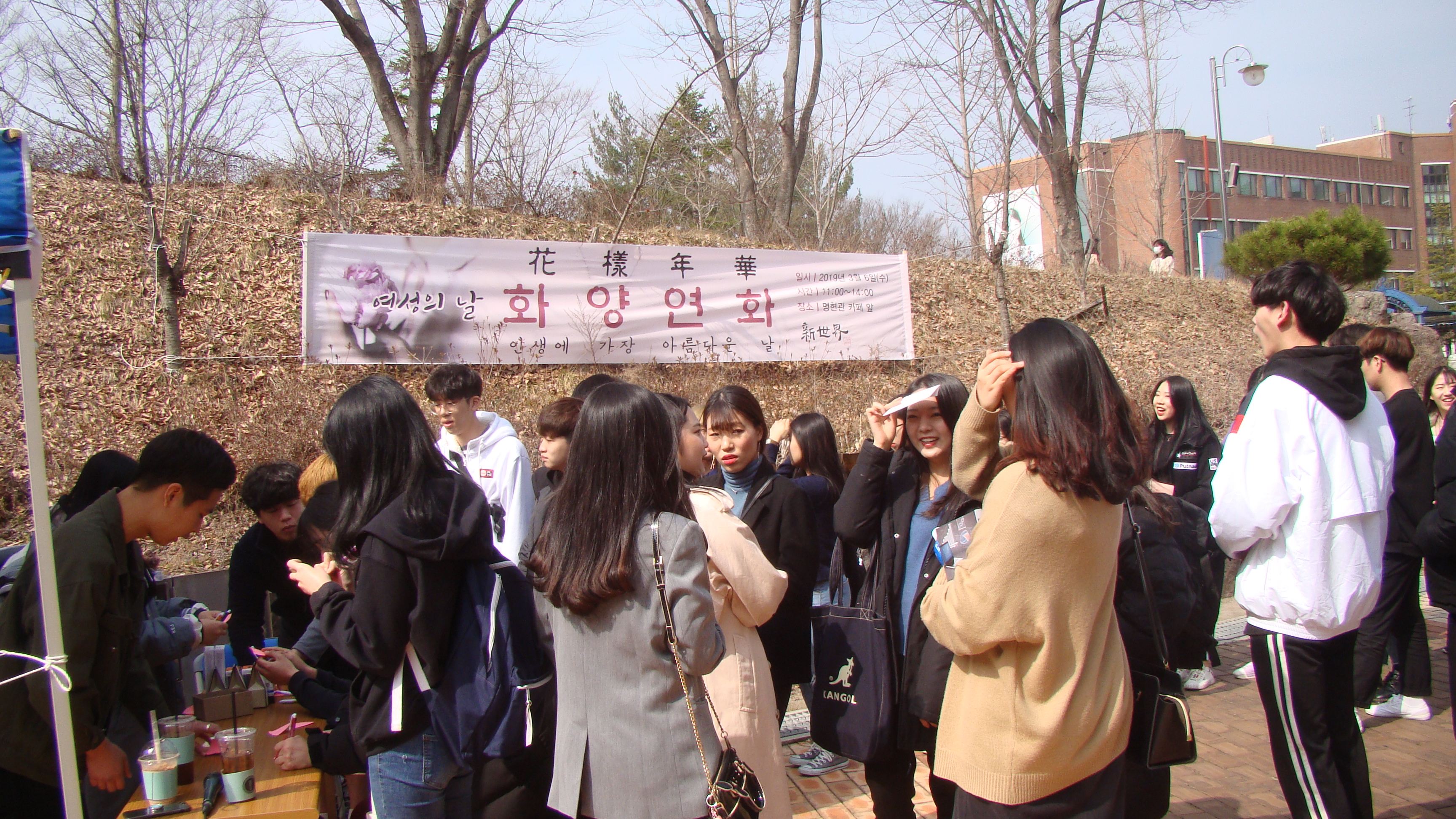 세계 여성의 날 행사 개최