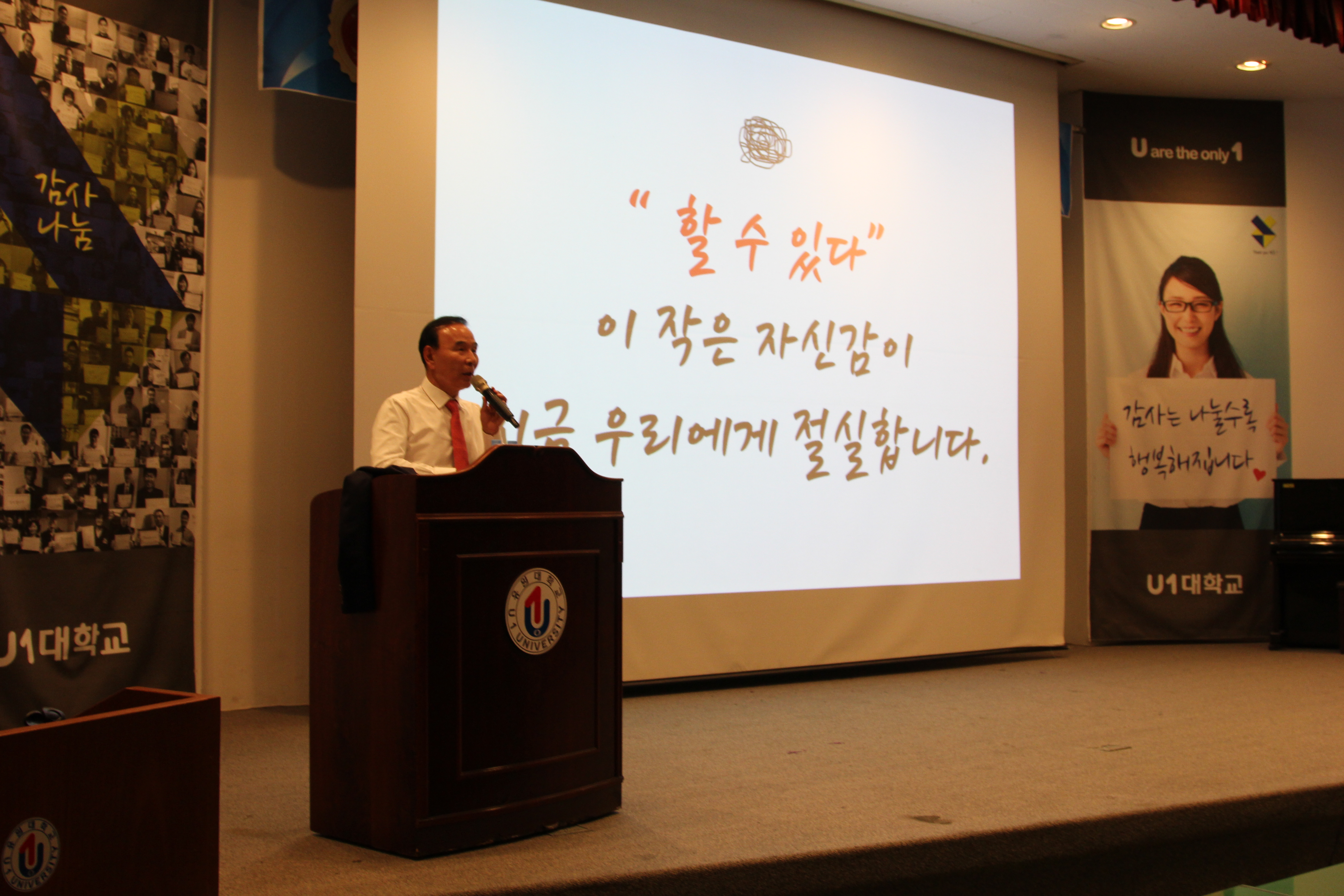 유원대, 박덕흠 국회의원 초청 강연 개최