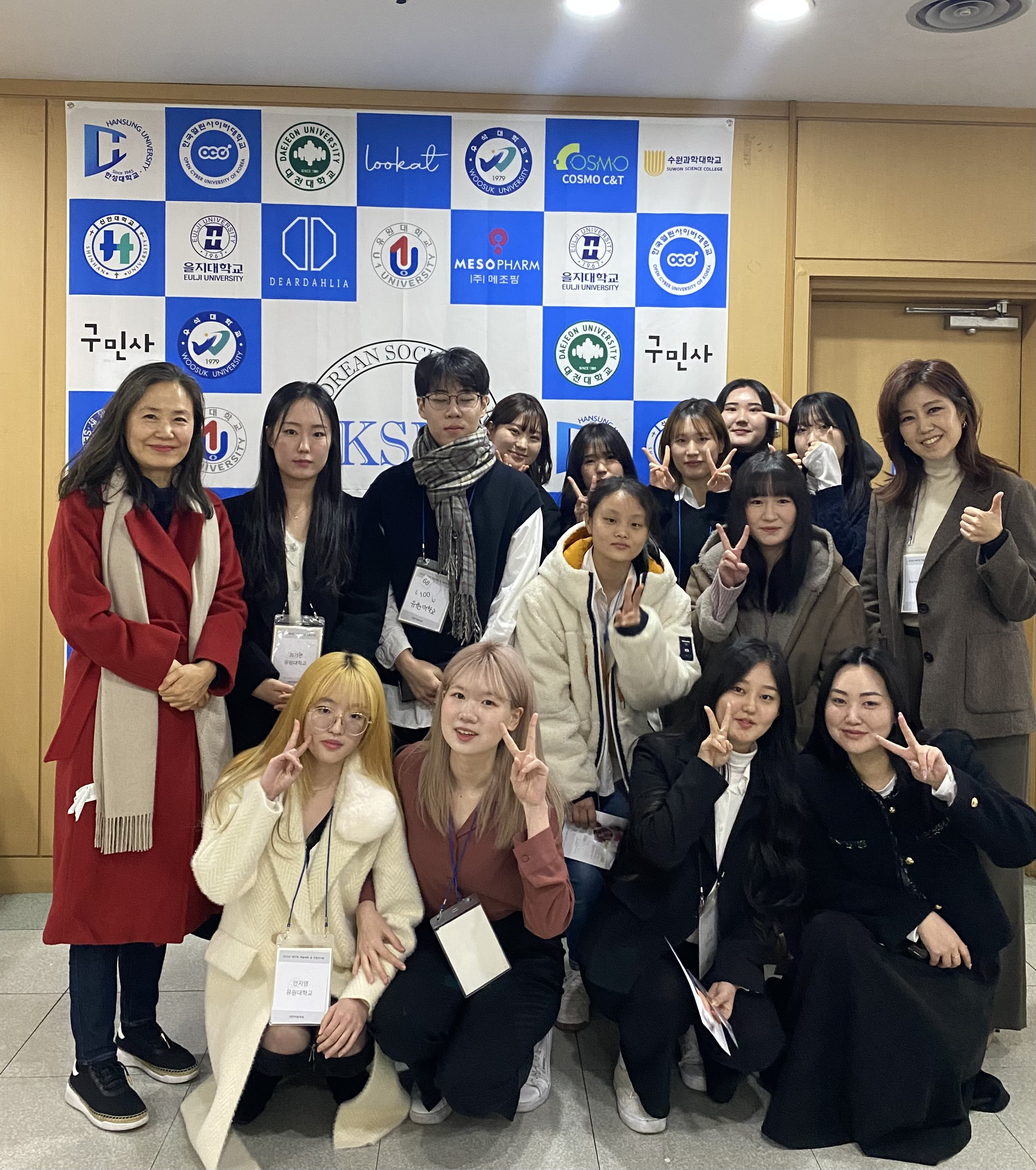 유원대 뷰티케어학과, 대한미용학회 정기학술대회 최우수상 수상!