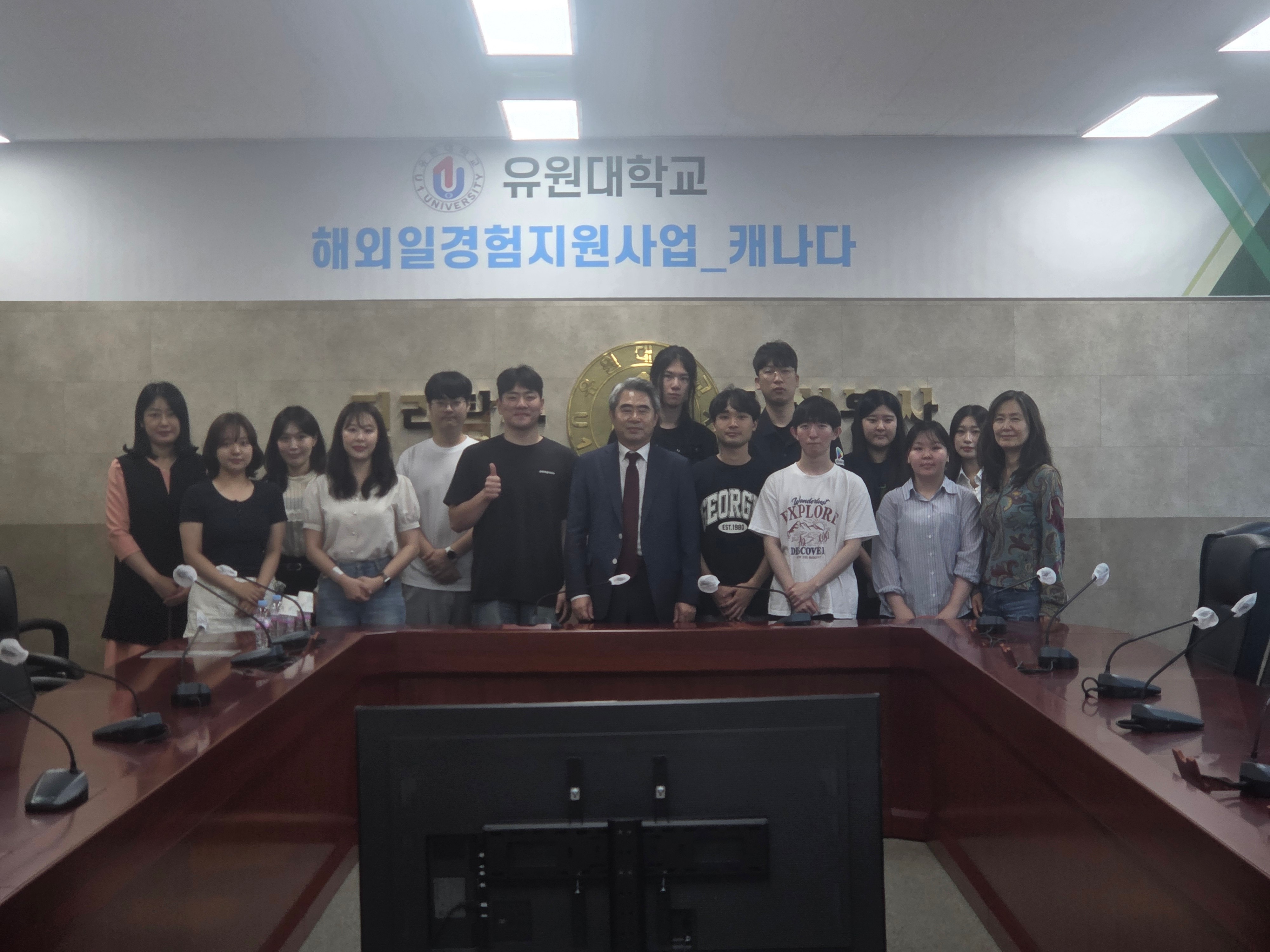 유원대학교, 2년 연속 ‘해외일경험 지원사업(WELL)’ 선정