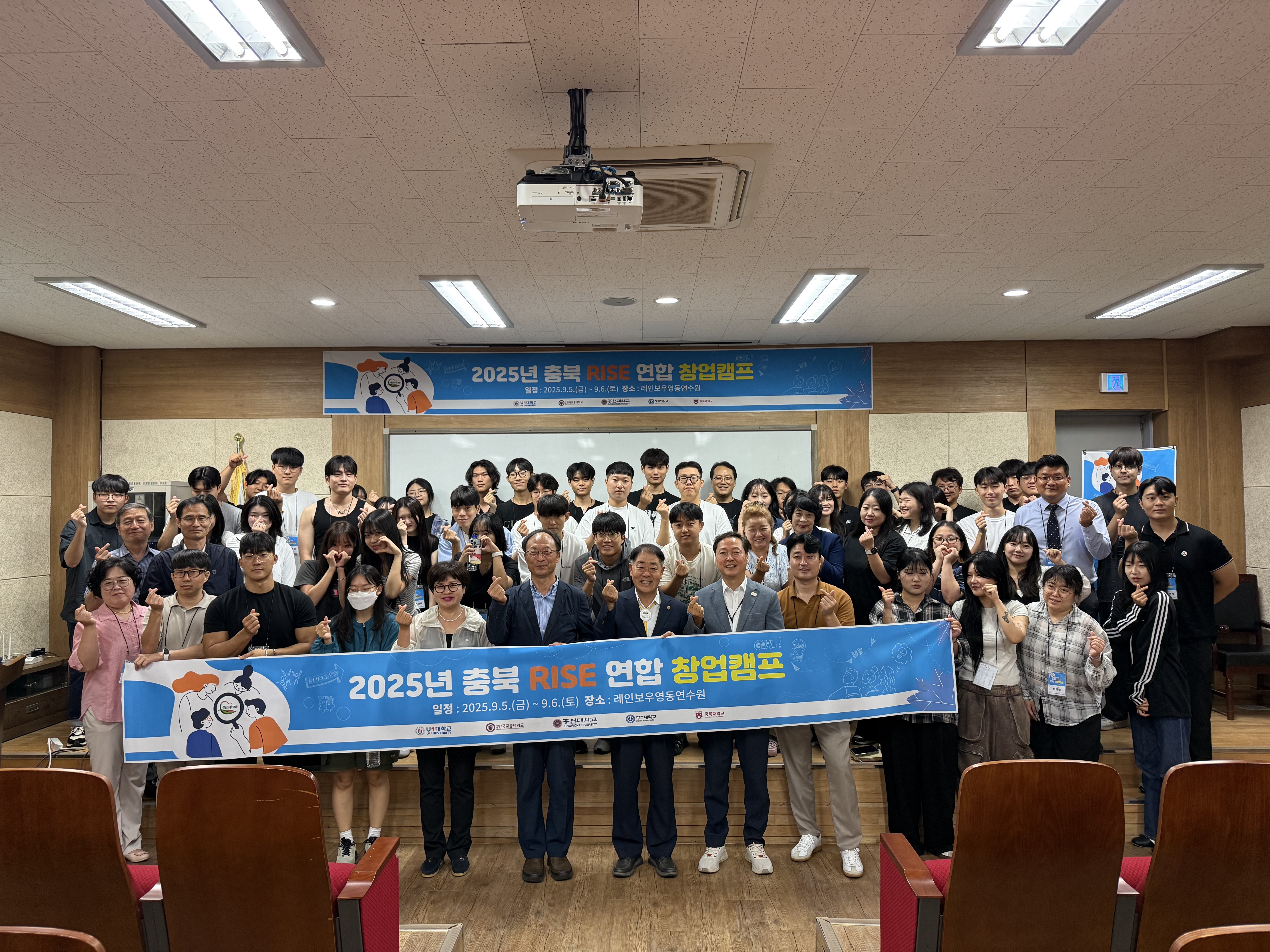 유원대학교 주관 충북 RISE '연합 창업캠프' 성료