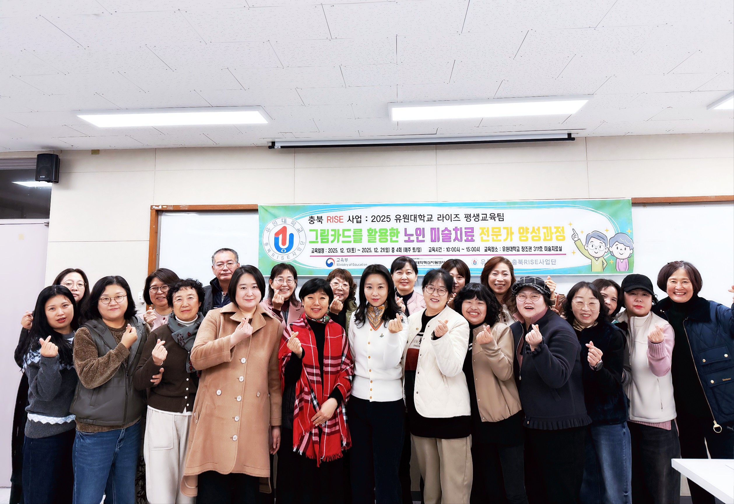 유원대학교 충북RISE,  ‘그림카드를 활용한 노인 미술치료 전문가 양성과정’ 개최