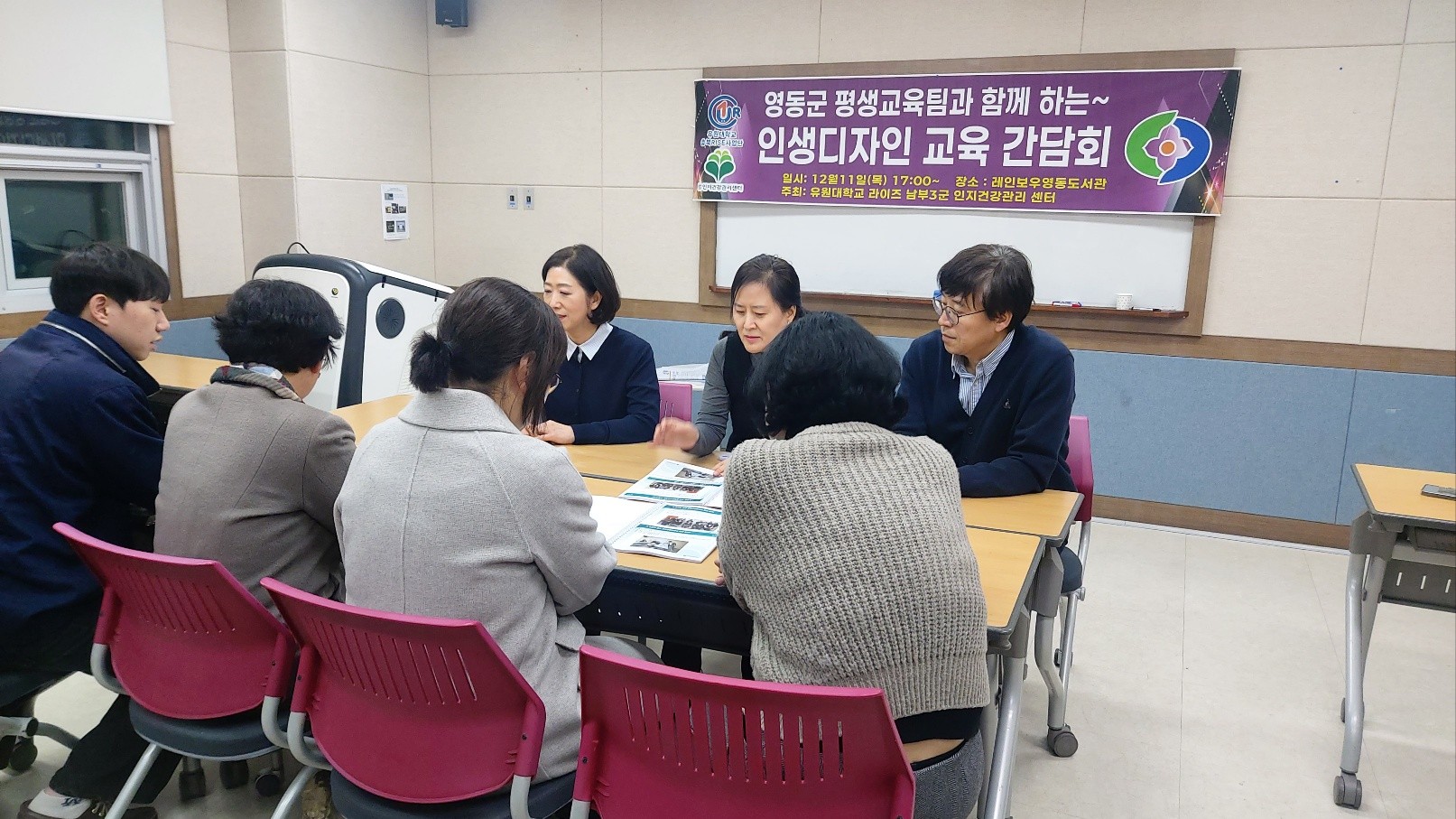 유원대학교-남부3군, 2025년 평생직업교육 협력강화 간담회 개최