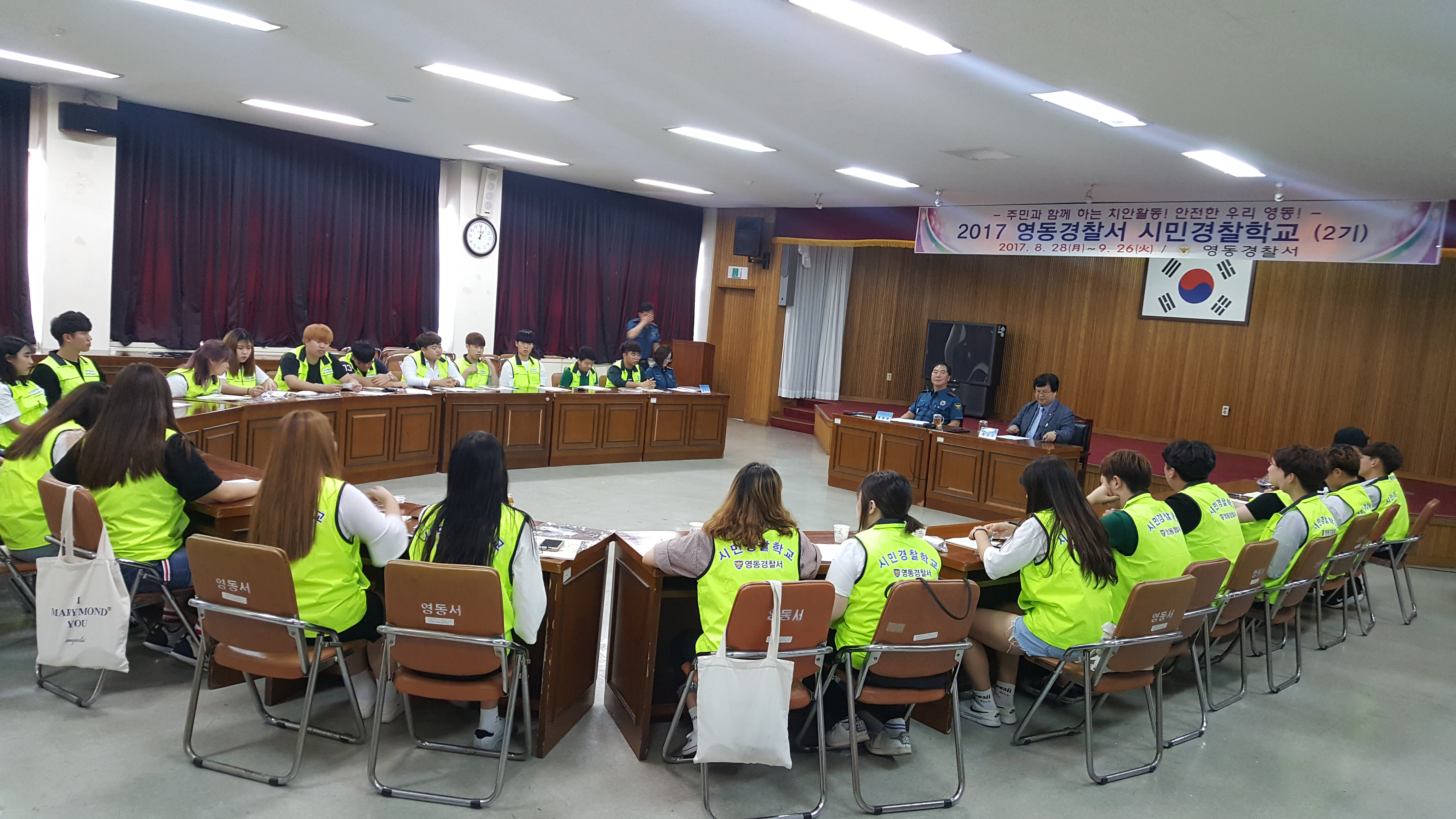 경찰소방행정학부 재학생 30명, ‘2017 시민경찰학교’ 입교식