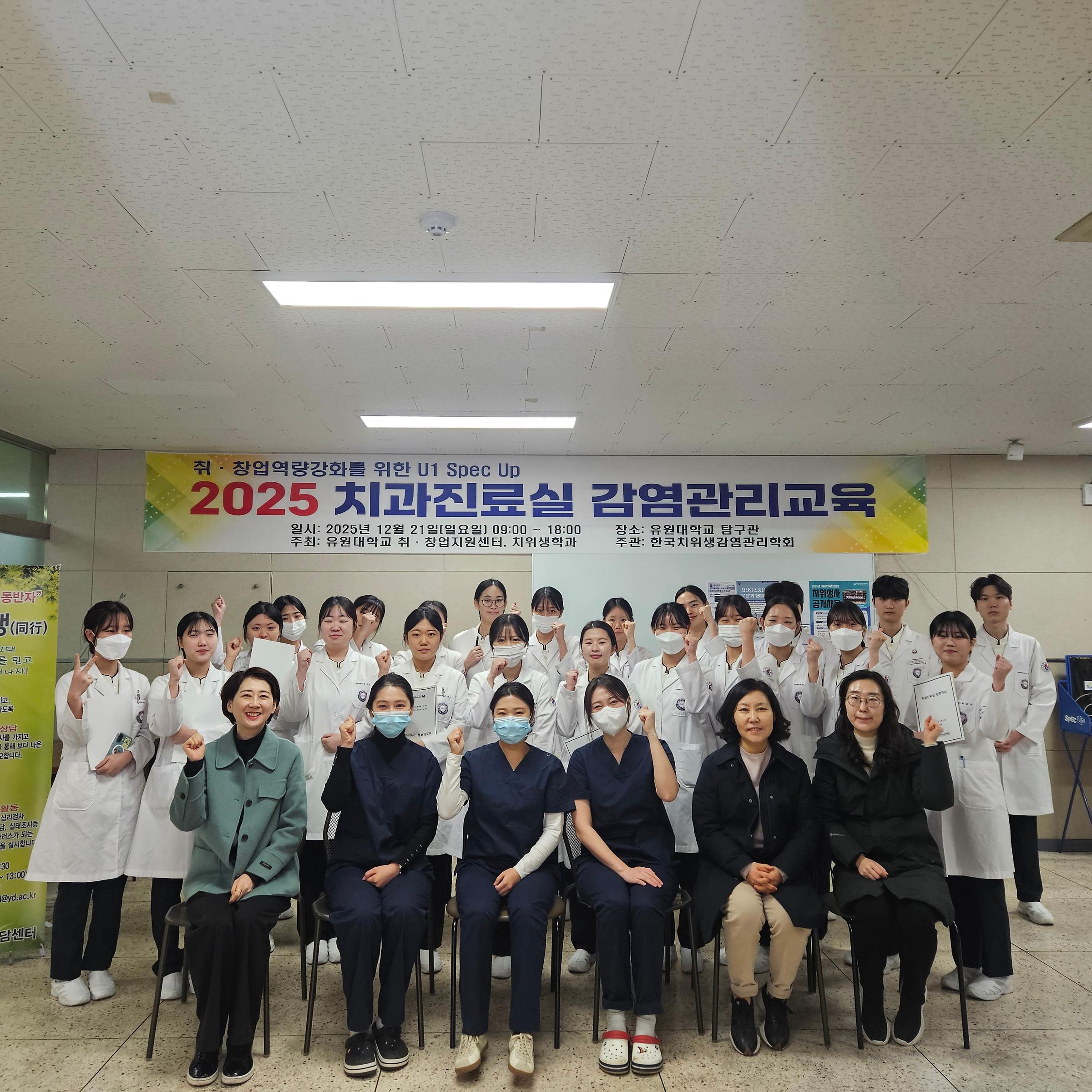 치과진료실 감염관리교육