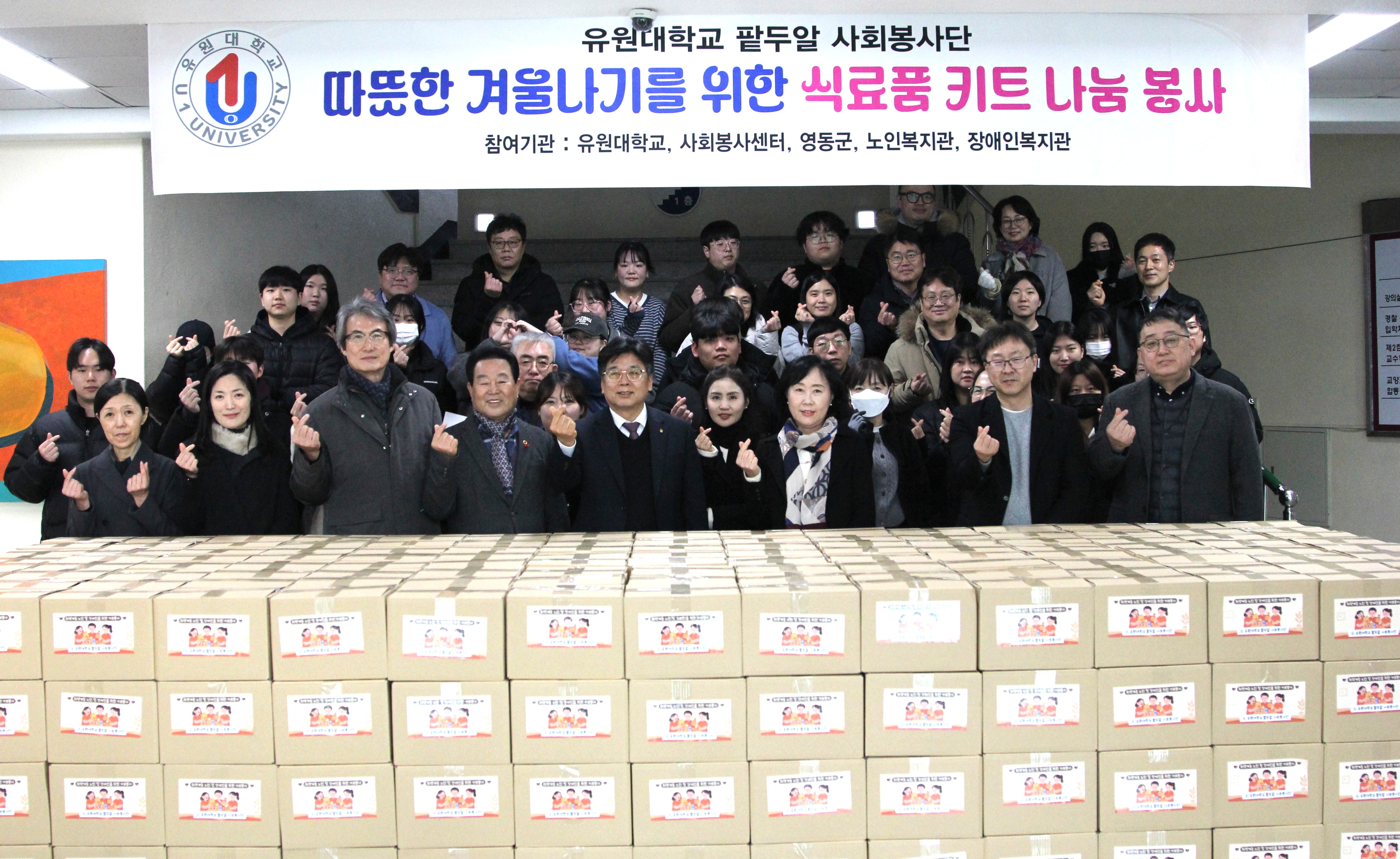 따뜻한 겨울나기를 위한 식료품 키드 나눔 봉사