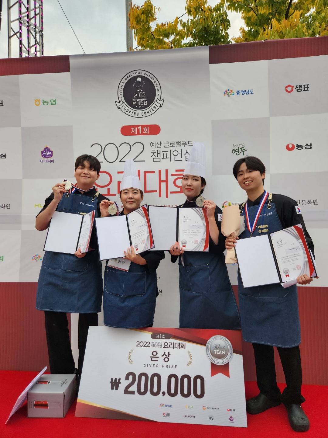 2022 챔피언십 요리대회 은상 수상