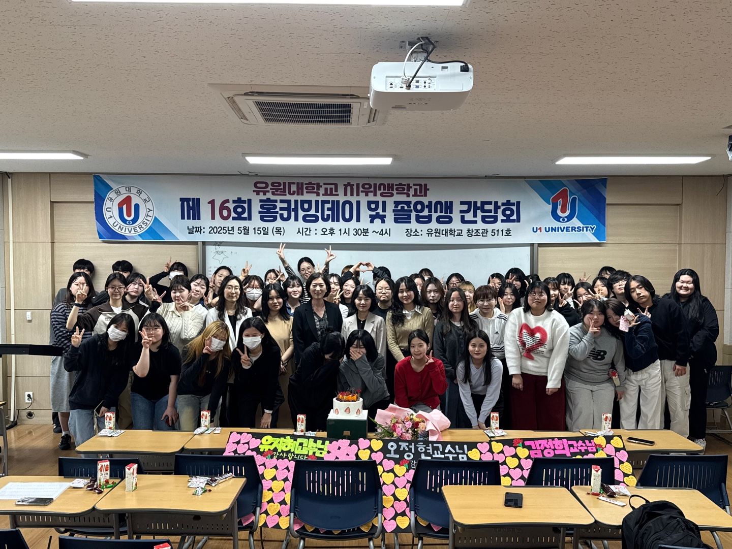 제 16회 졸업생 간담회